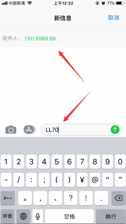 怎么发短信给10086用积分兑换流量
