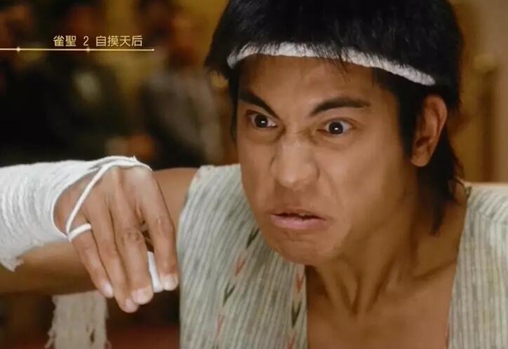 《雀圣2:自摸天后》 为什么这个电影会被封