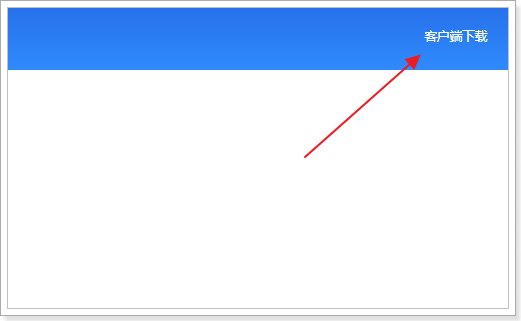 迅雷网盘如何下载？