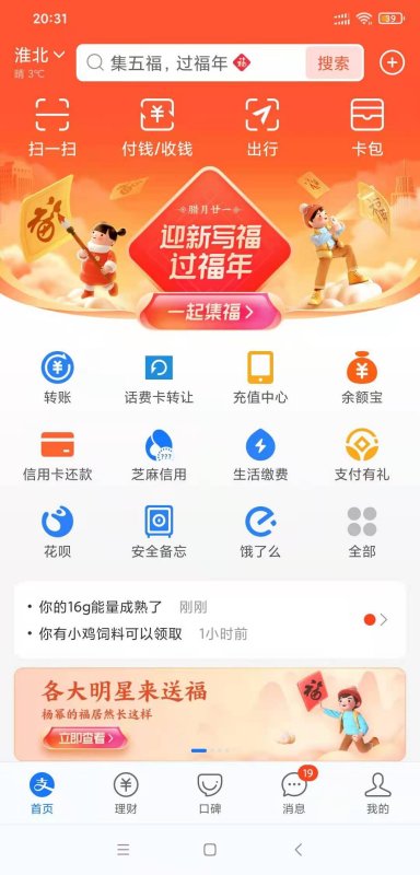 支付宝怎么充话费？