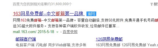 怎样申请一个163的邮箱