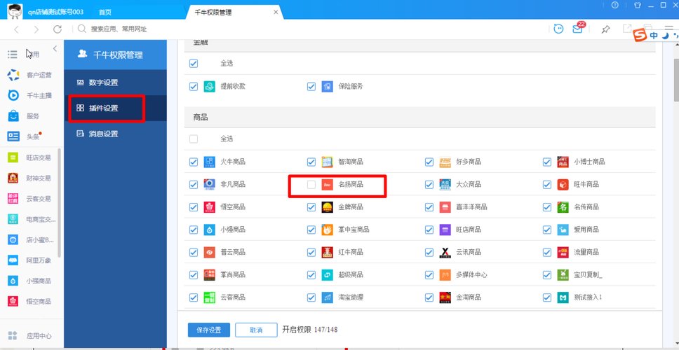 淘宝店铺页头怎么装修？店招如何装修？