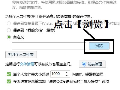 我的qq聊天记录存储在哪里了?