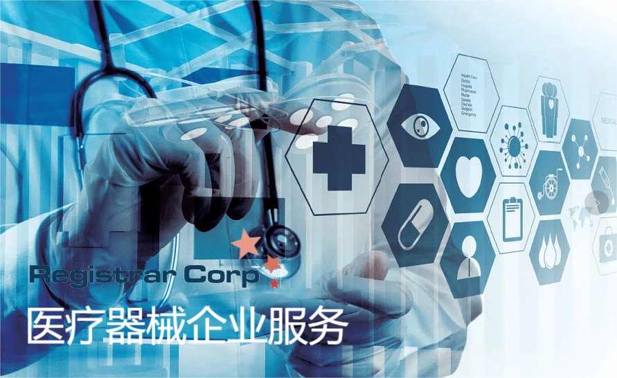 美国fda医疗器械认证定义？