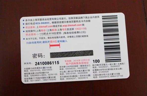 联华OK卡上怎么看金额呢？是不是看卡号呢？