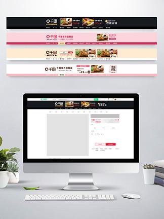 淘宝店铺页头怎么装修？店招如何装修？