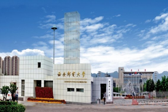 西安邮电大学是二本吗