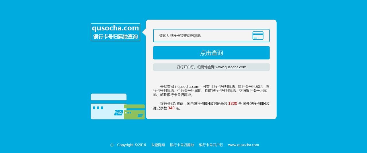 如何查询农业银行卡的归属地