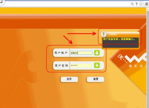 怎样修改无线路由器的密码？