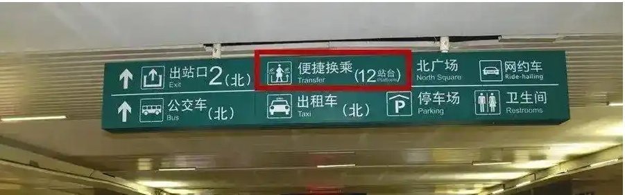从广州南乘G82到武汉高铁站中转D2183动车18分钟来得及吗？