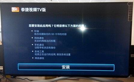 安卓电视机怎么收看辽宁都市频道