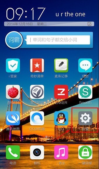 vivo手机出现安全模式如何解除呢？