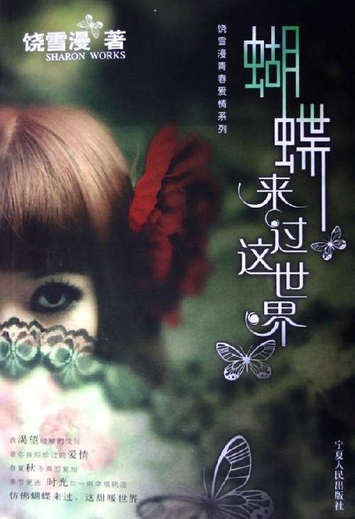 深夜蜜语的经典语录