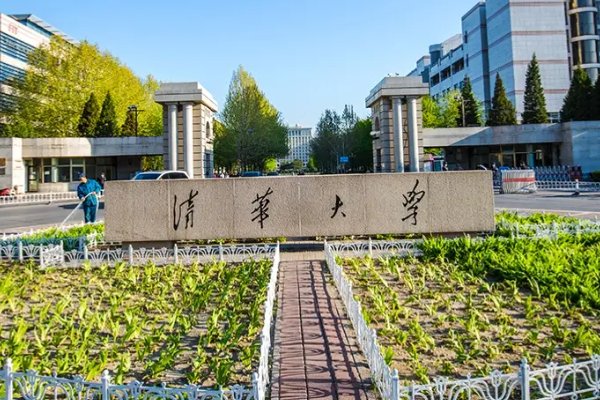 清华大学info信息门户怎么登录