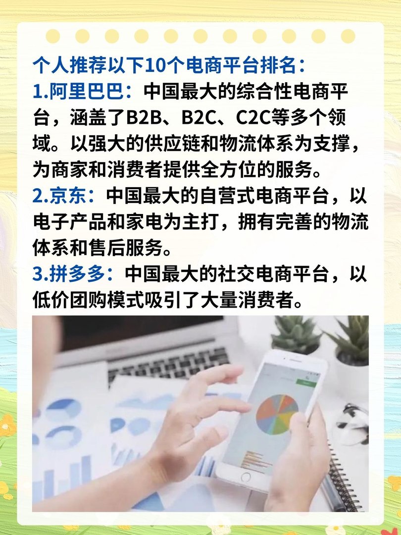 网上购物哪个网站好点？