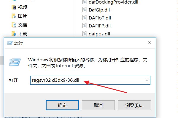 电脑缺少：d3dx9-36.dll怎么办？