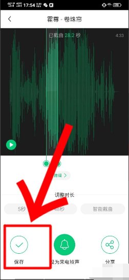 酷狗音乐在手机上怎么把一首歌曲的某个部分剪掉不要留下剩余部分