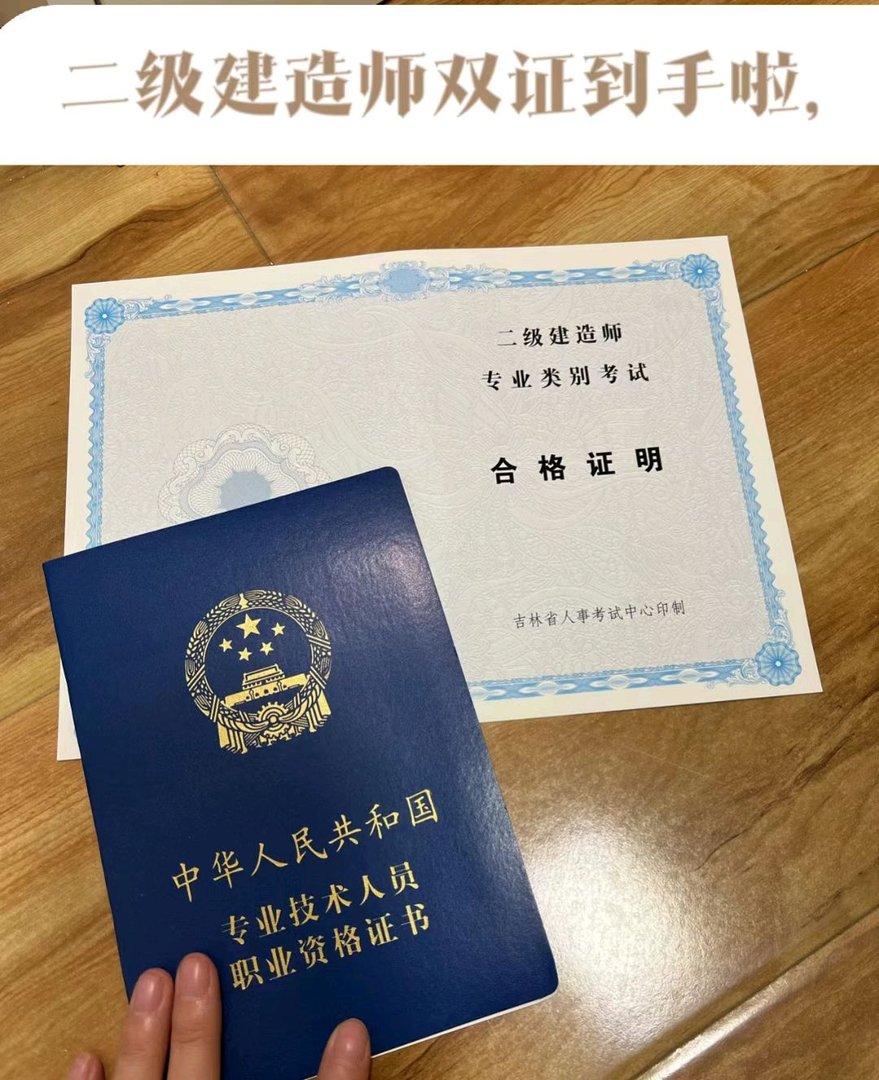 山东二级建造师怎么报名