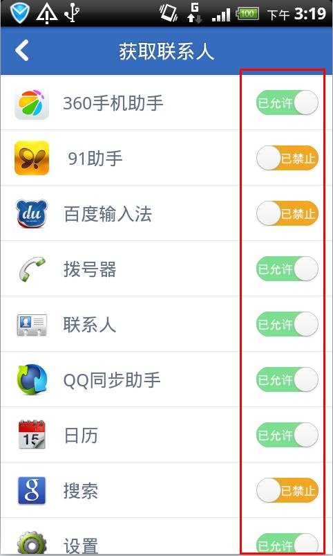 手机预装腾讯手机管家报SystenServer及使用工具两个预装软件为恶意软件感染病毒。