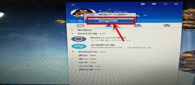 pc版qq聊天记录所在文件夹如何查看?