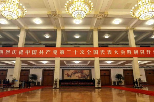 简述党的二十大召开的历史意义