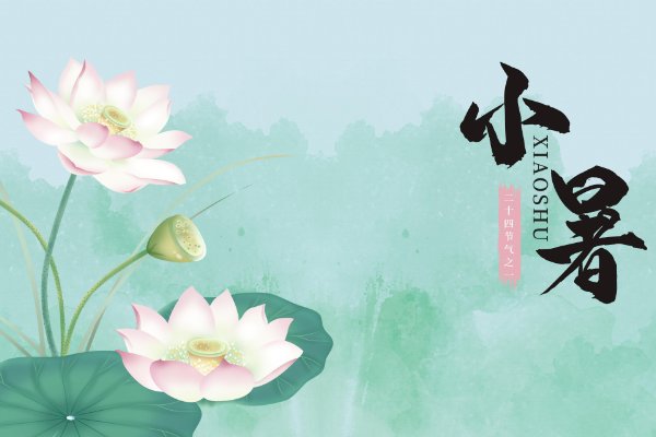 2023年小暑是几月几号