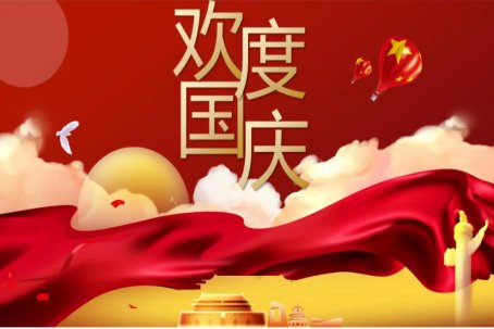 十一放假安排时间是什么时候？