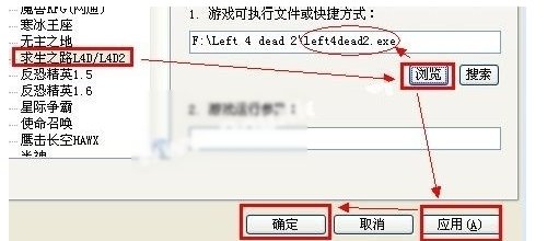 求生之路2怎么在浩方上联机