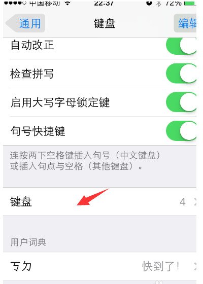 如何在手机上打出繁体字呢?
