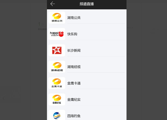 在那里能看湖南卫视直播？
