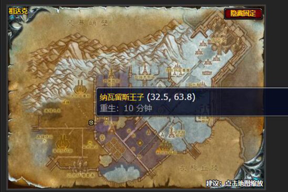 风暴之王的复仇任务怪在哪