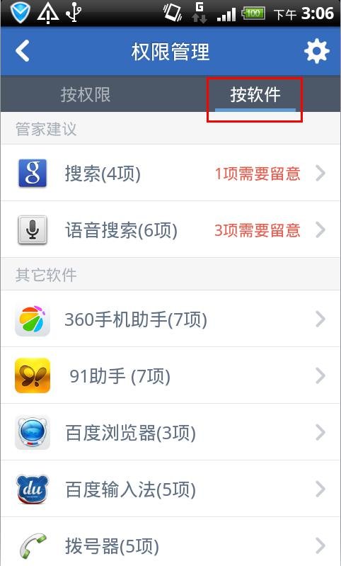 手机预装腾讯手机管家报SystenServer及使用工具两个预装软件为恶意软件感染病毒。