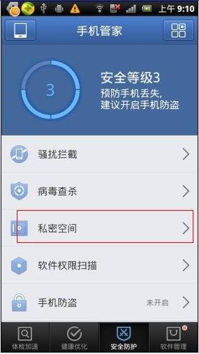 求：诺基亚5200短信加密软件!
