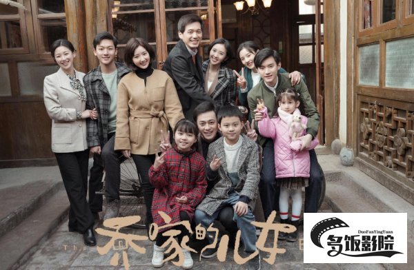 乔家的儿女人物表