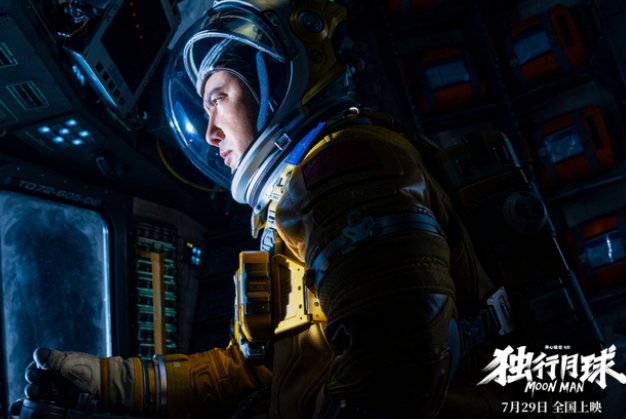 独行月球结局是什么啊？