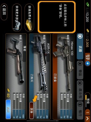 火线指令电脑版的游戏介绍