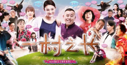 一村之长之贵妇还乡朱霞是谁演的