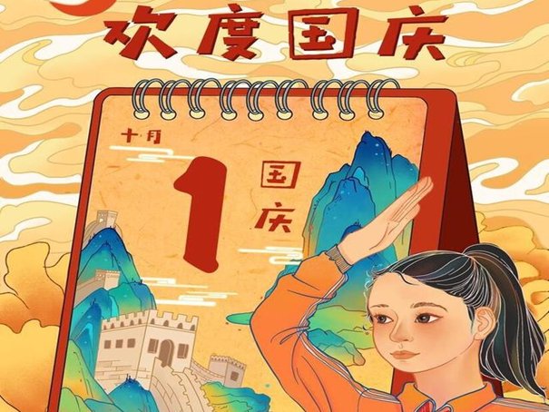 2023年十一阅兵吗