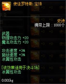 DNF冰卡和冰强卡12的叫什么名字？