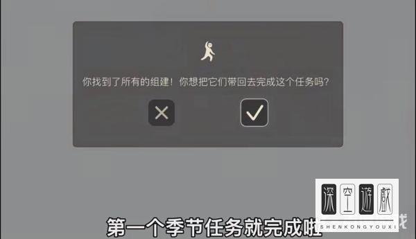 光遇风行向导第一个任务怎么做？