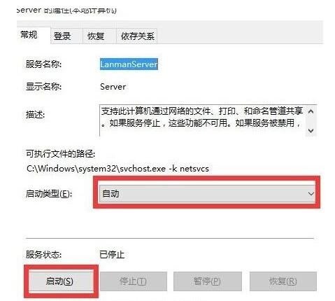 如何解决局域网中找不到共享文件夹的问题？