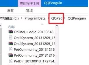 Win10怎么把QQ宠物卸载掉