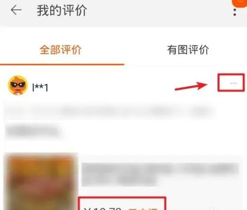 淘宝中评怎样改好评