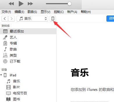 如何将电脑上的视频导入ipad?