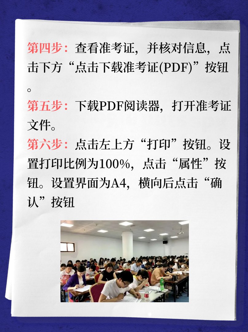 成人高考准考证打印入口在哪里