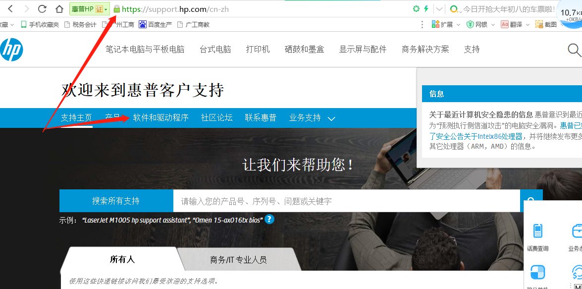 HP LaserJet P1108的打印机驱动如何下载安装？