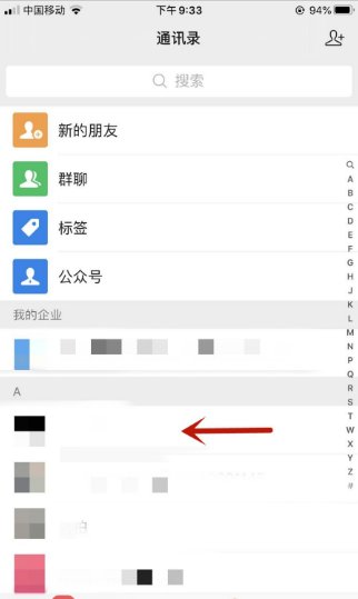 苹果手机拍一拍功能在哪里