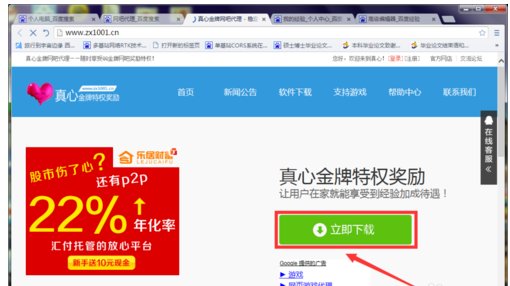 怎么才能让家里电脑变成网吧里的一样？