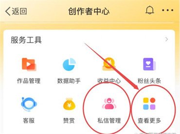 微博如何群发私信-微博群发私信的方法
