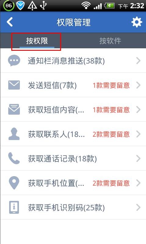 手机预装腾讯手机管家报SystenServer及使用工具两个预装软件为恶意软件感染病毒。